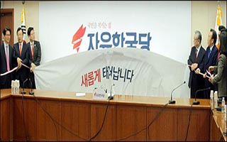 한국당 잠룡들, 탄핵심판 선고 후 '기지개' 켜나