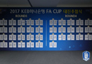‘깃발 더비’ 성사, FA컵 3~4라운드 대진 확정