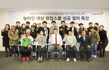 이베이코리아, 유통산업 상생 유공자 산업부장관 표창 수상