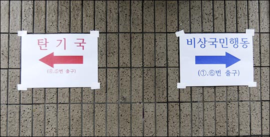 <font color=red>[박근혜 탄핵 인용]</font> '태극기' vs '촛불' 세대결 절정…헌재 앞 긴장 '최고조'  