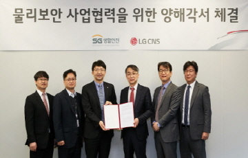 LG CNS, 클라우드 기반 B2B 보안 사업 진출