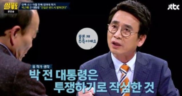 '썰전' 대통령 파면, 단호한 유시민 '시청률 대폭 상승'