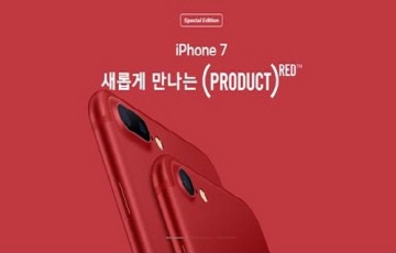 애플, 빨간색 ‘아이폰7’ 24일 출시...국내 영향 ‘제한적’
