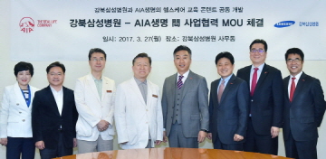 AIA생명, 헬스케어 전문가 육성 위해 강북삼성병원과 맞손
