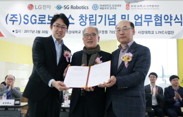 LG전자, 웨어러블 로봇 기술협력 MOU 체결