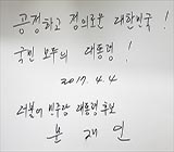 검증받았다는 문재인, 왜 자꾸 의혹 불거지나