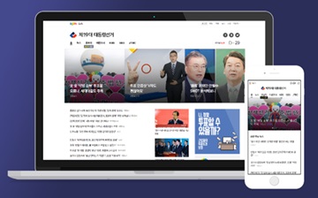카카오, 대선 특집 페이지 개설...'미디어 리터러시' 강화
