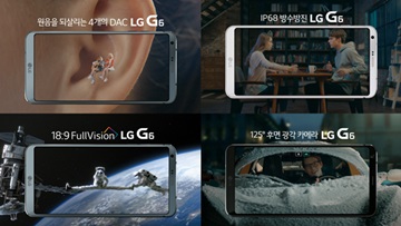 LG전자, 'G6 5초 광고' 20일 만에 1000만 뷰 돌파