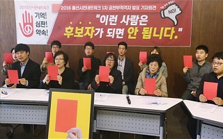 [시민단체 대해부4] 이념에 이끌린 시민단체…한국사회 갈등의 '불씨'
