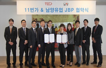 11번가-남양유업 JBP 체결, 공동 마케팅 펼친다