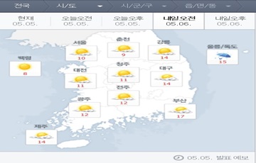 [내일날씨] 전국 구름 많다가 차차 맑아져…미세먼지 주의