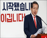 홍준표 '대국민결집' 호소 "나라를 북한에 맡기겠나"