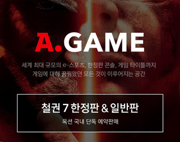 옥션, 11일부터 ‘철권7’ 국내 독점 예약 판매