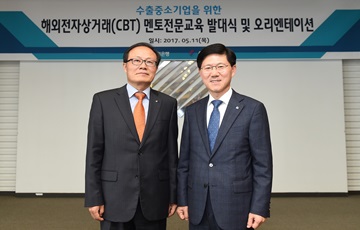 IBK기업은행, 수출중소기업 대상 전자상거래 교육 실시