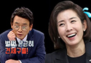 '썰전' 나경원 "표 구하기도 부끄러운 선거였다"