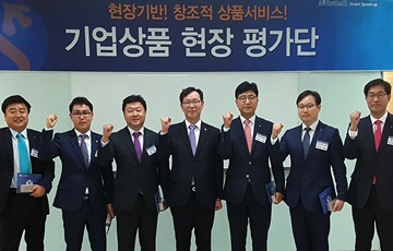 신한은행, '기업상품 현장 평가단' 운영