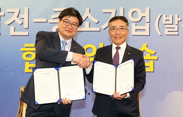 IBK기업은행, 한국동서발전과 동반성장 업무 협약