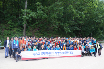 롯데하이마트, 100여개 파트너사와 ‘상생협력 등반대회’ 개최 