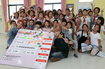CJ그룹, 중국 소외계층 어린이들과 ‘CJ꿈키움교실’ 개최