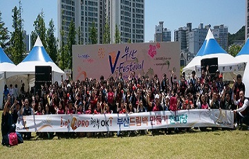 OK저축은행, '2017 부산 V-Festival' 학용품 기부