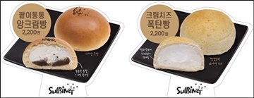설빙, 미니 디저트 '크림치즈폭탄빵·앙크림빵' 2종 출시