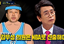 '썰전' 유시민 "김무성 노룩패스, 고난도 기술 보유"
