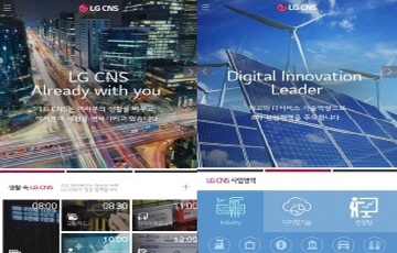 LG CNS, 모바일 홈페이지 오픈 