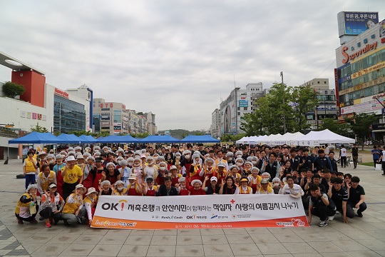 OK저축은행, 안산 1000가구에 김치 나누기 봉사