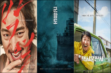 '박열'·'군함도'·'택시운전사'…뜨거운 실화 영화