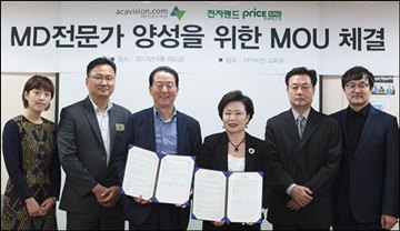 전자랜드프라이스킹, MD 전문교육원 ‘아카비전’과 MOU 체결