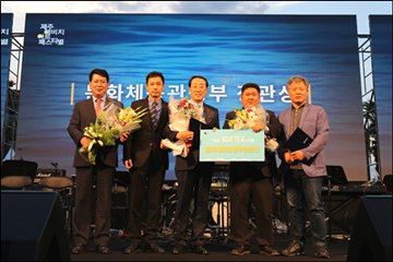 일동제약, 문화지원활동 공로로 문체부장관상 수상