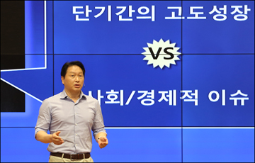 최태원 회장 특명 "SK 유무형 자산 사회적 공유인프라로 활용"