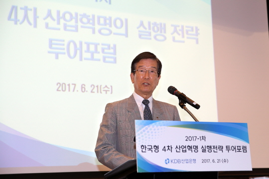 산은, 4차 산업혁명 실행전략 투어포럼 실시