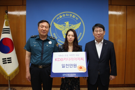 산은, 백혈병 투병 중인 모범경찰에 1000만원 후원