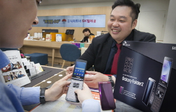 SKT, 20만원대 폴더형 스마트폰 ‘갤럭시 폴더2’ 출시