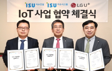 LGU+ 아파트 입주민 시설에 IoT적용