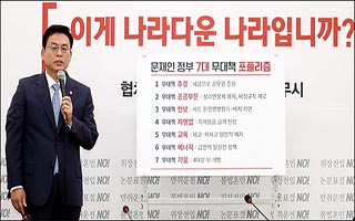 한국당, 자신감을 얻었다…'포퓰리즘' 대대적 공세 나서