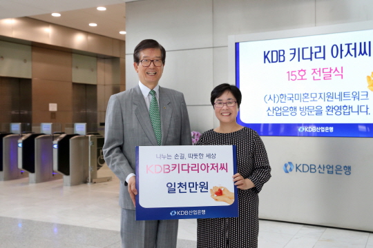 산은, 자녀 양육 위해 노력 중인 미혼모·미혼부 후원