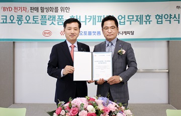하나캐피탈, 코오롱오토플랫폼과 전기차 판매 활성화 위한 업무협약 
