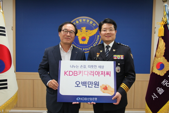 산은, 서울경찰청 추천 범죄피해자 2명 후원