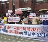 “한국당·바른당 국회의원, 배지 걸고 김상곤 저지하라”