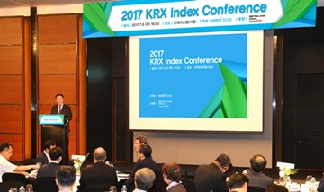 거래소,‘2017 KRX 인덱스 컨퍼런스’ 개최