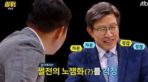 '썰전' 박형준 무난한 데뷔전…7주 만에 시청률 6%대