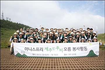이니스프리 모음재단, '제주다우미' 봉사활동 진행