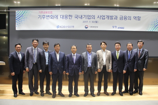산은, 기후 금융포럼 개최…관련 정보교류·네트워크 형성 나서