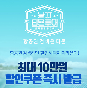 “10월 황금연휴, 해외보단 국내로 쏠린다”