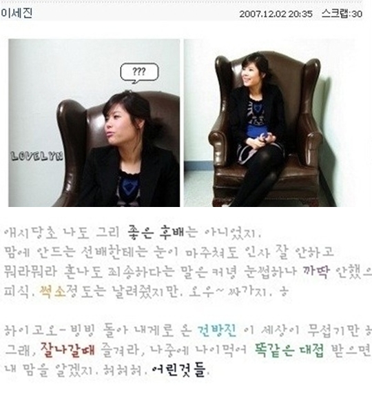 '가요광장' 출연 린, 과거 후배 지적하는 허세글 다시 보니
