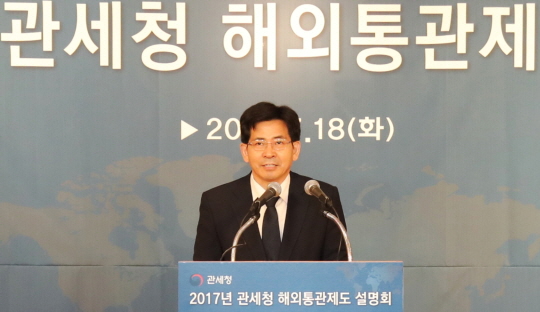 관세청, 해외통관애로 대응 설명회 개최