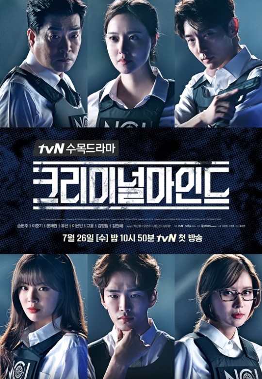 [D-report] '왕좌 내준' tvN, '크리미널 마인드'로 설욕할까