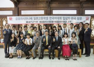 금호아시아나, '한국어 말하기 대회' 입상 일본 청소년 한국 초청
